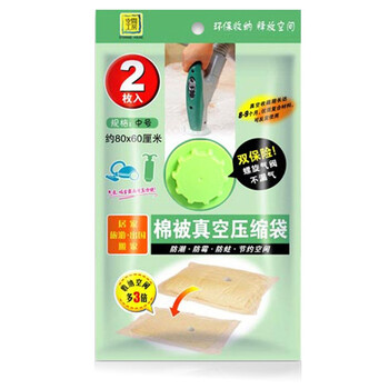 【京东超市】空间工房 压缩袋 透明真空收纳袋中号2只装赠1手泵(80*60厘米)7丝