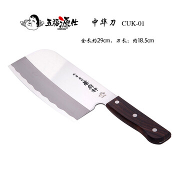 
                                        五福源仕（OTAFUKU） 日本原装进口不锈钢切菜刀实木木柄锋利切片刀 CUK-01                