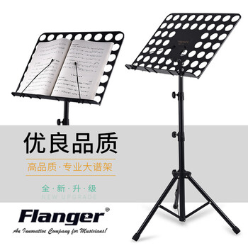 flanger乐谱架可升降折叠式大曲谱架吉他书架音乐古筝