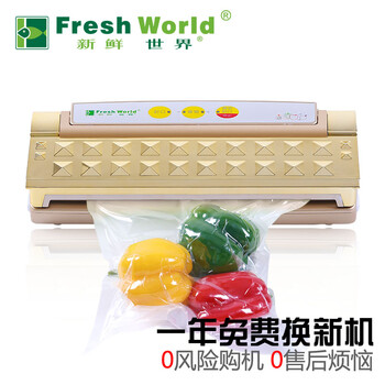 
                                        新鲜世界家用真空包装机 食品抽真空机 商用真空封口机 中秋月饼阿胶腊肉真空保鲜 绿色                