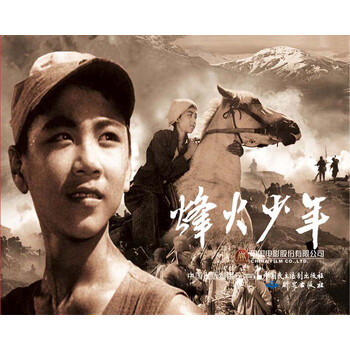 《满68包邮》烽火少年9787516217467中国民主法制严锴,张照富编