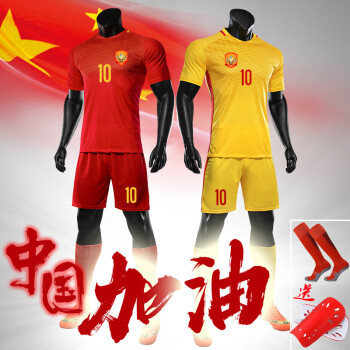 中国队球衣足球服国家队国足成人儿童比赛队服可定制成人儿童主场客场