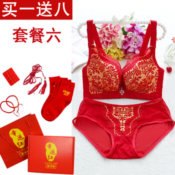 诗彩妮无钢圈小胸加厚薄款女内衣本命年新娘结婚大红色聚拢文胸套装