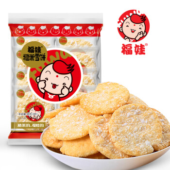 【雪饼鲜贝 包邮】早餐饼福娃饼糙米饼10包(自选雪饼,鲜贝)零食小吃非