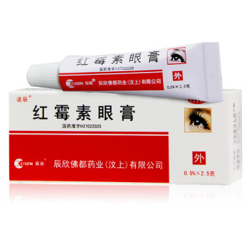 辰欣 红霉素眼膏2.5g 红霉素眼药膏 10盒装