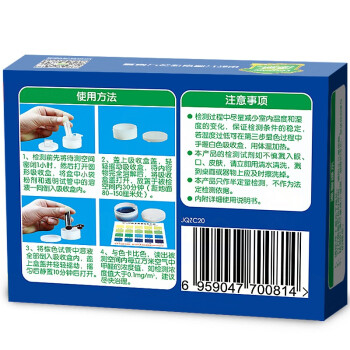 绿驰(Greensky) 甲醛检测盒测甲醛试纸仪器 甲醛测试仪自测甲醛检测仪家用