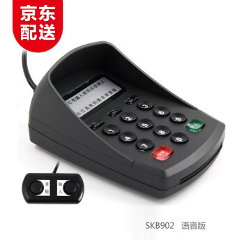 数字键盘刷卡财务小键盘证券银行收银 skb902-语音提示【金融密码版】