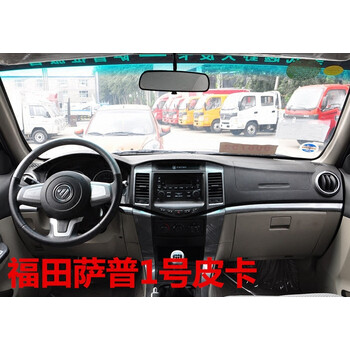 汽车装饰其它功小件魅驹福田萨普vtz6避光垫拓路者仪表盘征服者名爵zs首次v小件图片