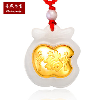 齐殿珠宝 999千足金镶嵌A货缅甸翡翠 苹果吊坠