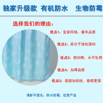 星美澳洲兰 防水防霉加厚卫生间浴帘 涤纶浴帘布 酒店门帘 窗帘挂帘 宽80*高180澳洲蓝色