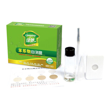 
                                        
                                                            绿驰 苯系物自测盒 室内油漆苯含量测试剂 家用苯测试纸 非甲醛测试盒检测盒甲醛检测仪器                