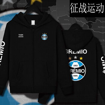 aotu格雷米奥gremio巴甲球衣秋冬加绒加厚开衫训练服卫衣帽衫足球外套