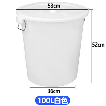 食堂桶大号环卫商用物业户外塑料桶子家用白色圆形大水桶带盖 100l