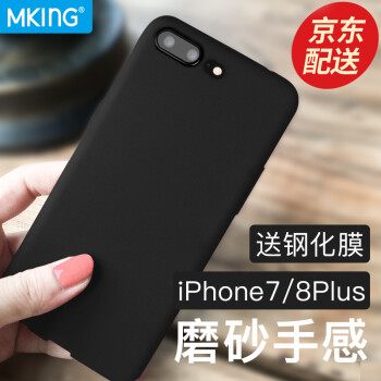 【京东配送】MKING 苹果7\/8手机壳iPhone7\/8