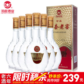 【酒中珍品】 河套酒业 河套老窖 珍品 2012年产老酒
