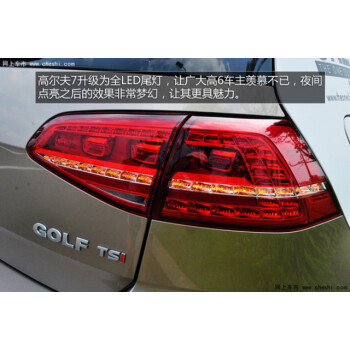 点缤高尔夫gti 暗红色高7后尾灯总成led刹车灯原装品质 改装流光尾灯