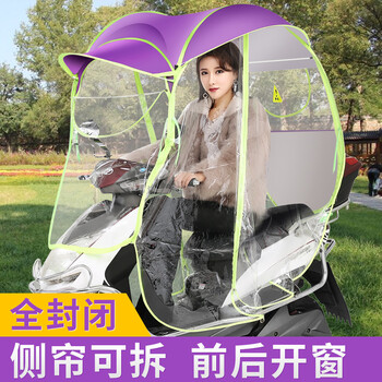 全封闭电动车挡风棚挡雨棚 摩托车电瓶车遮雨棚遮阳伞