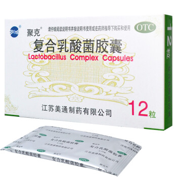 33g*12粒 急慢性腹泻 菌群失调 肠功能紊乱 复合乳酸菌胶囊 12粒 1盒