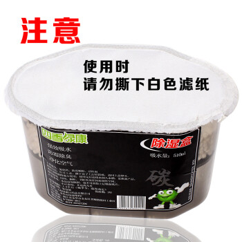 质真至美 活性炭除湿盒干燥剂防潮剂 衣橱防霉吸湿剂510ml 6盒超值