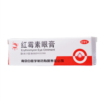 白敬宇 红霉素眼膏 2g 眼结膜炎角膜炎眼外部感染 红霉素眼药膏