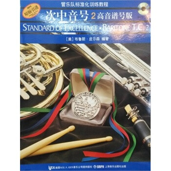 高音谱号版 次中音号 2 附CD2张