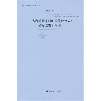 收入效应和替代效应图_转移支付的收入效应(2)