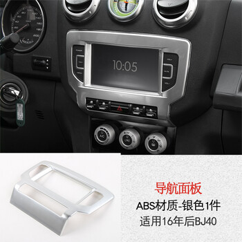 珍豪 北京bj40l改装内饰 北京汽车bj40方向盘中控排挡车门拉手杯架