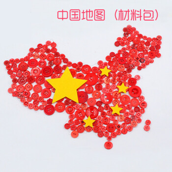 树脂圆形儿童diy贴画幼儿手工制作彩色粘画花材料包 中国地图材料包