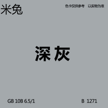 灰色乳胶漆环保内墙漆 深灰室内墙面漆哑光油漆浅灰刷墙涂料 深灰色