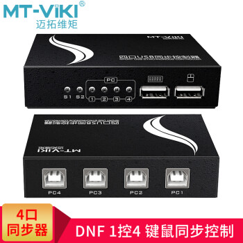 迈拓维矩 MT-KM1016U 电脑dnf多开同步器1控16口USB鼠标键盘同步控制器 4口同步器 MT-KM104U