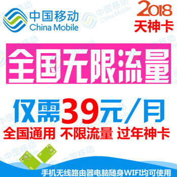 中国移动4g流量卡电信联通4g无线上网卡0月租