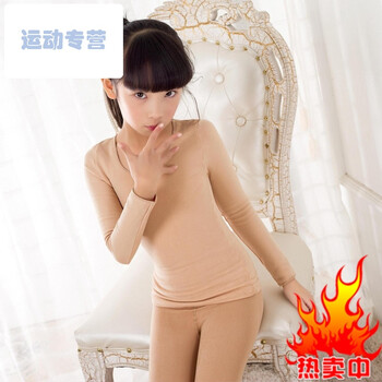 春秋加绒加厚保暖打底衣儿童肉色舞蹈衣美体演出服紧身肤色打底衫sn