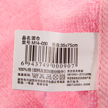 
                                        新丝丽毛巾纯棉加厚4条装柔软舒适吸水面巾洗脸巾 橘色绿色深粉浅蓝4色装加厚 75*35cm±2cm                