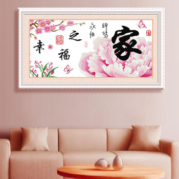 
                                        妮彩 十字绣 幸福之家 新款精准印花布十字绣套件 客厅装饰挂画 刺绣 棉线丝线 线绣简单 永恒驿站80*40cm - 生态棉线                