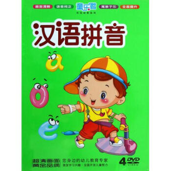 DVD汉语拼音aoe<童乐智>(4碟装)