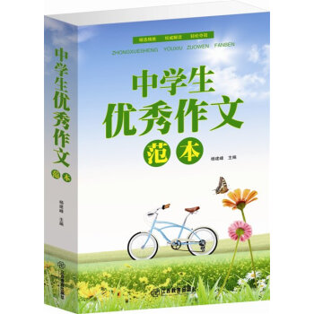 中学生优秀作文_中学生优秀作文：同桌的你_900字