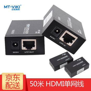 迈拓维矩 高清转网线 hdmi延长器信号放大器 hdmi转rj45单网线50米