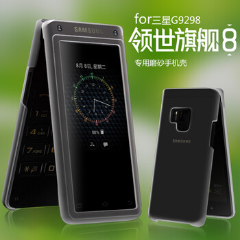 saesokg 三星g9298手机壳后盖w2018保护套w2017透明磨砂大器5外壳w