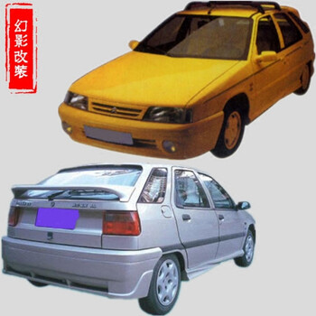 富康改装短簧拖前保险杠 富康998保险杠