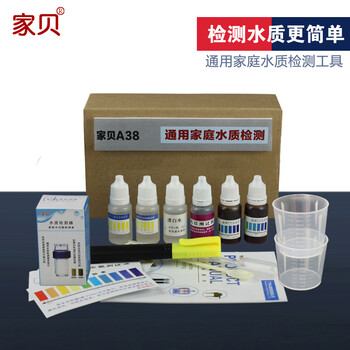 家贝2分连体三通球阀用水质检测工具箱含余氯ph钙镁试剂自来水井水矿物质测试笔
