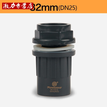 鱼缸 上下水接头 底滤配件下滤溢流管件diy水族箱pvc进出 灰色32mm