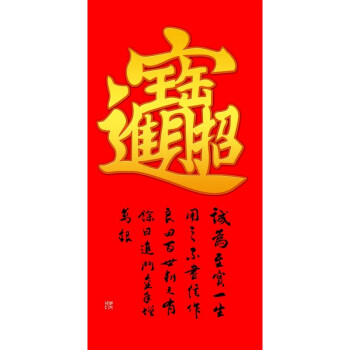 日日有见财 唐伯虎唐寅书法风水进宝厅装饰卷轴挂画年画 进宝 30*90