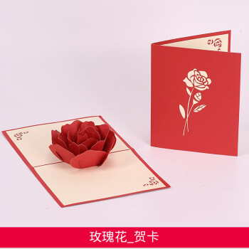 贺卡 生日3d创意立体镂空贺卡diy结婚送爱人老师送卡.