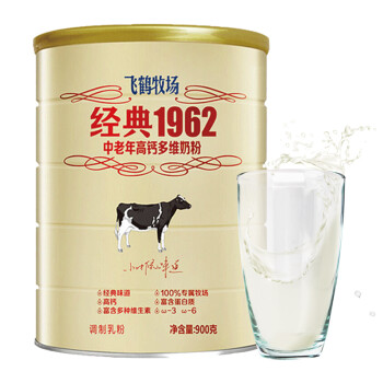 飞鹤 牧场经典 1962 中老年高钙多维 奶粉听装 900g  中老年高钙配方  成人奶粉