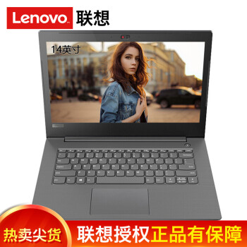 【品质尖货】联想(lenovo) 扬天v330系列 14/15.6英寸