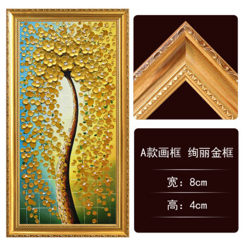 a款树 绚丽金框 50*100cm