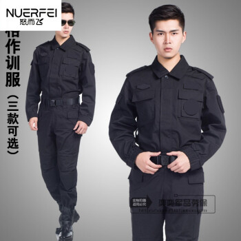 夏季长袖套装黑色保安作训服物业安保春秋特训服男工作制服警察服装男