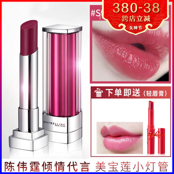 美宝莲maybelline星钻小灯管唇膏纵情耀绝色持久口红不易沾杯唇膏保湿