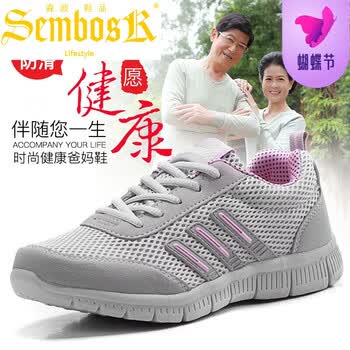 品牌足力健步鞋健康休闲鞋安全老人爸爸中老年人春季温尔缦曼 女款-浅