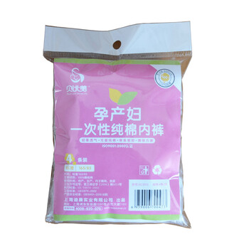 贝优美 <em>一次性</em>纯棉<em>内裤</em> 旅游旅行内衣 <em>女款</em>全棉